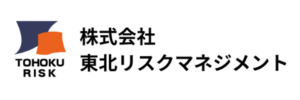東北リスクマネジメント