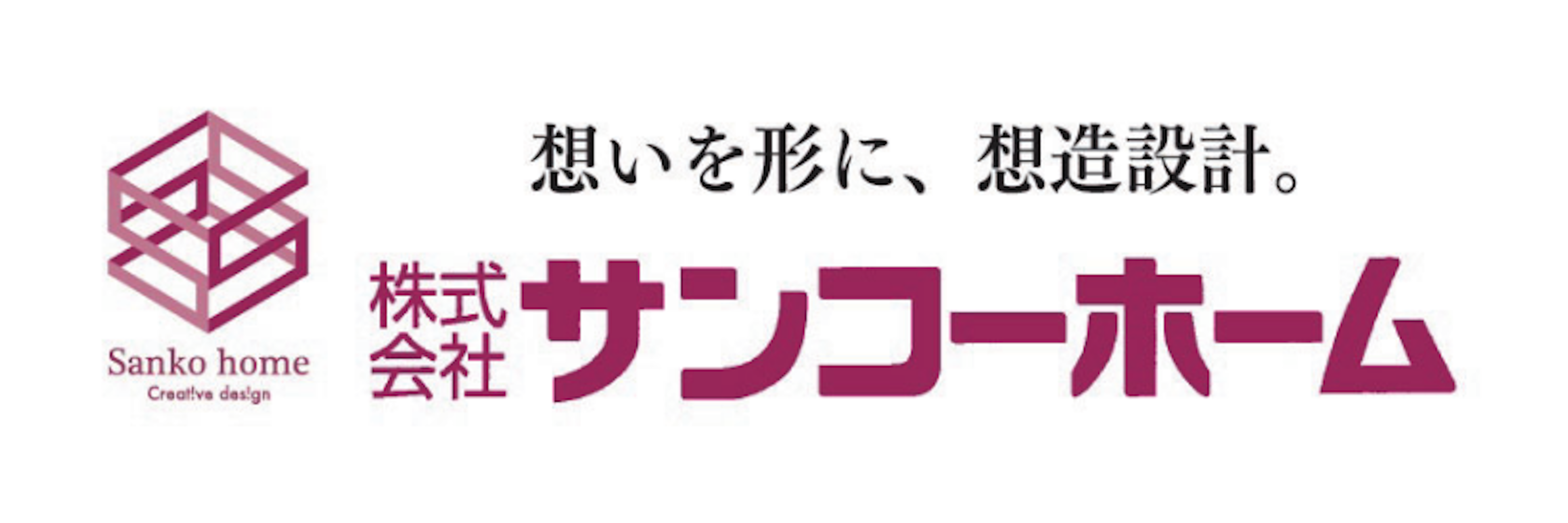 サンコーホーム